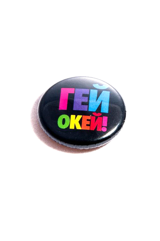 Russian Gay OK Mini-Button